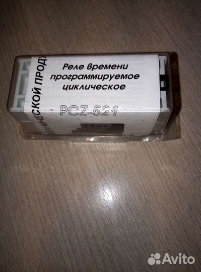 Реле времени программируемое циклическое