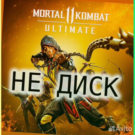 Mortal kombat 11 для пс4-5 ult 745y
