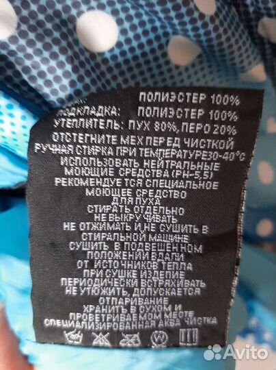 Пальто зима р.152 и Куртка пух 40р