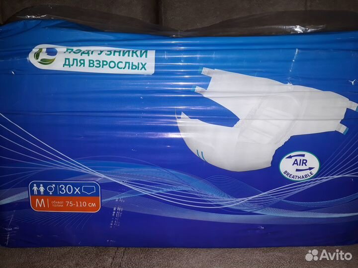 Подгузник взрослый