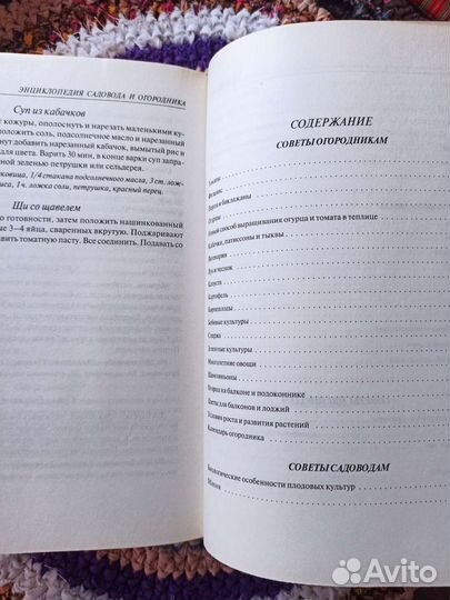 Садоводство книги