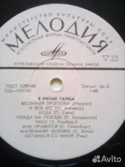 Виниловая пластинка 