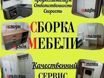 Работа в смоленске сборщик мебели