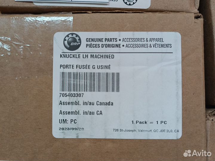 Кулак поворотный передний левый BRP 705403307