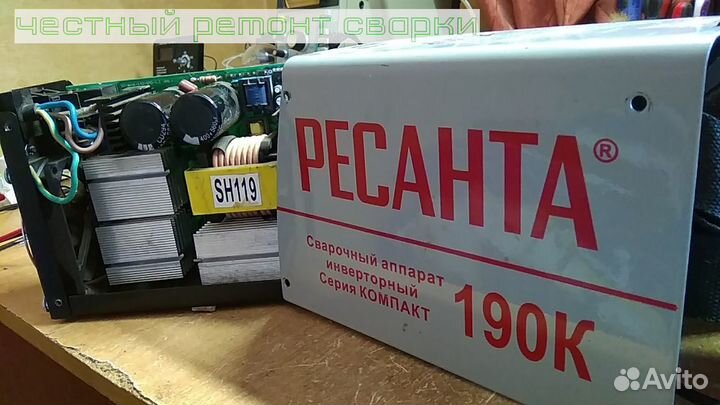 Ремонт сварочных аппаратов, стабилизаторов и т.п