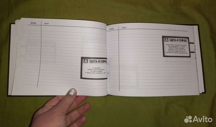 Ежедневник недатированный мотивационный