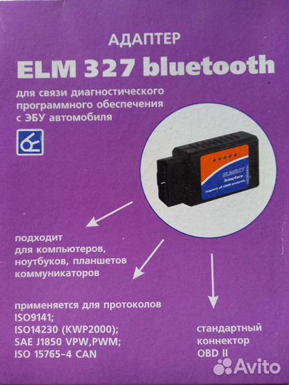 Сканер ELM327 Bluetooth OBD II