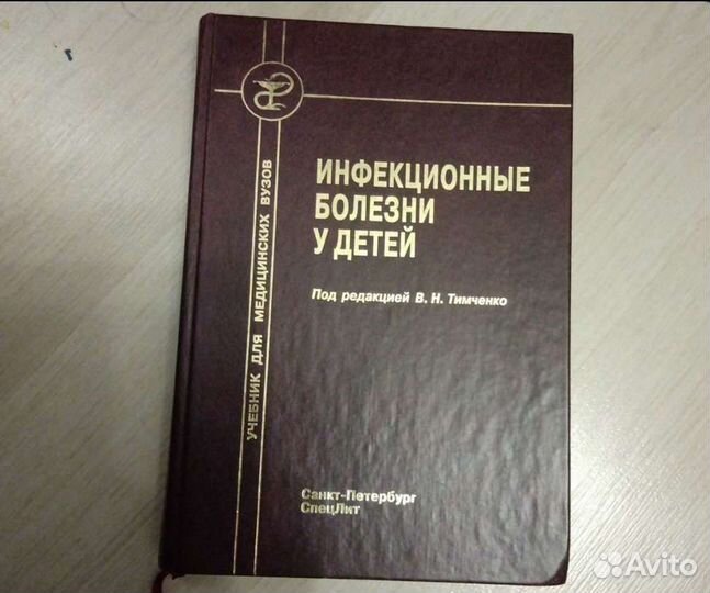 Книги по микробиологии
