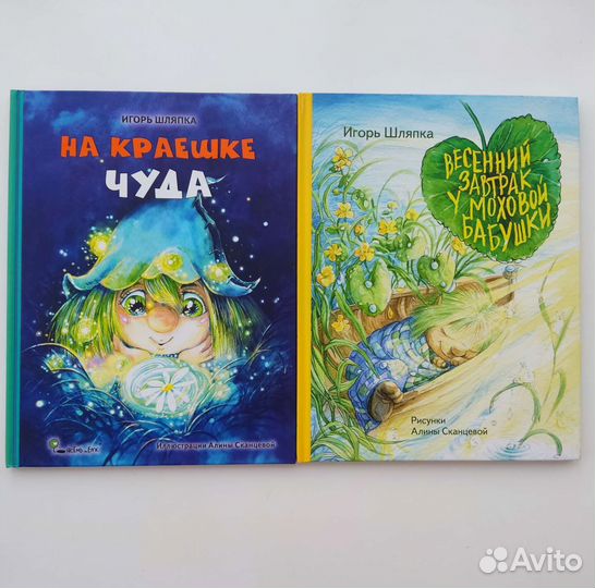 Детские книги 1 часть
