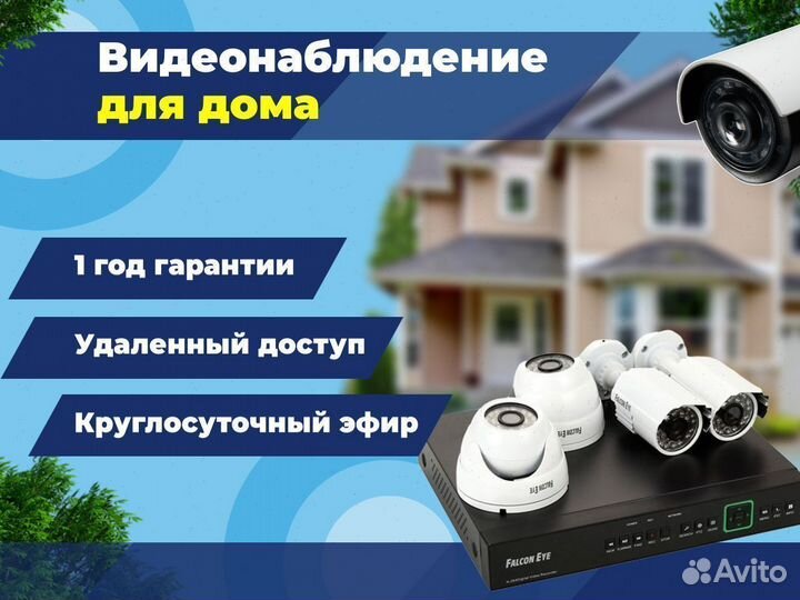 Видеонаблюдение в офис / цех / дом