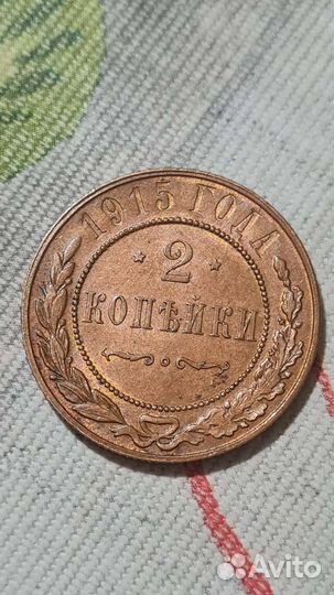 Медные монеты Николая 2