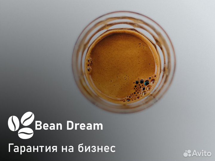 Bean Dream: Кофейная Атмосфера