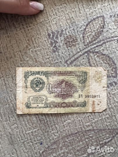 Один рубль 1991