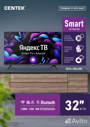 Телевизор centek CT-8732