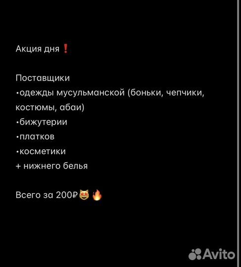 База поставщиков