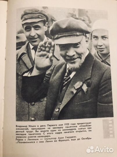 М. Поляновский: Мы видим Ильича