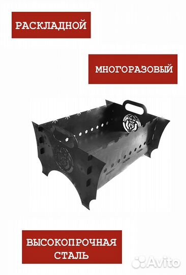 Мангал складной многоразовый