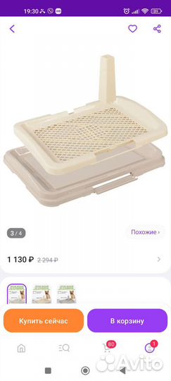 Лоток для собак новый