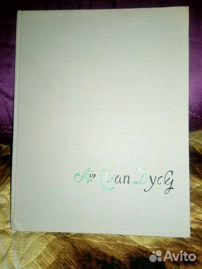 Книга Картины Эрмитажа г. 1963 Ван Дэйк