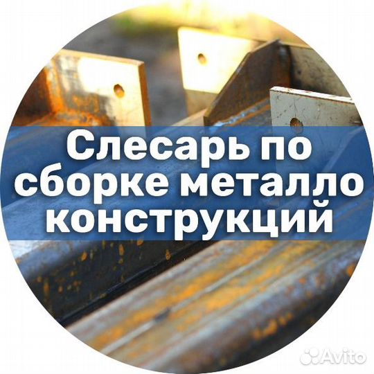 Слесарь мср / Вахта