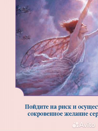 Метафорические карты 