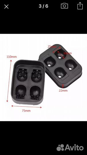 Форма для льда Череп