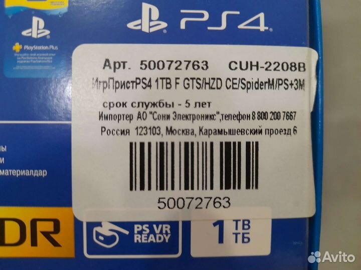 Sony PS4 slim 1tb + игры