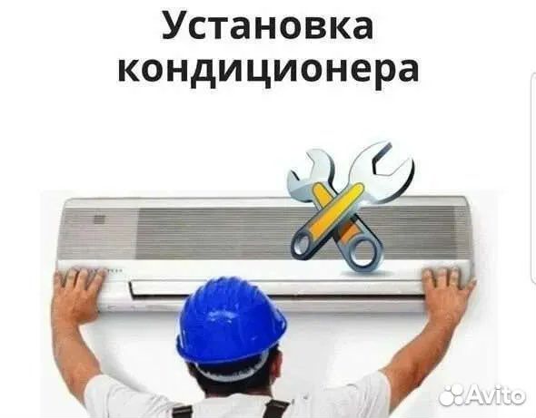 Установка сплит систем