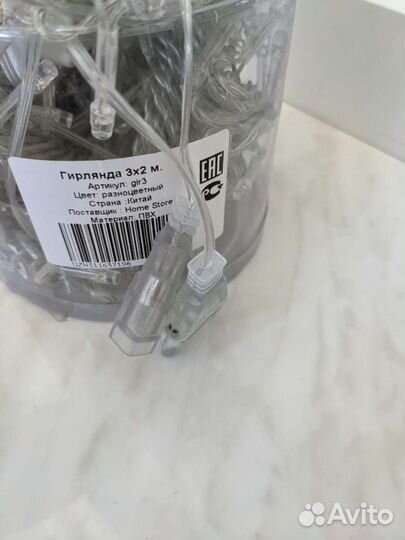 Гирлянда сетка
