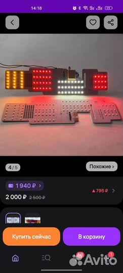 Платы задних фонарей ваз 2114,09,08 итд