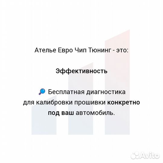 Прошивка Евро 2 Chevrolet Captiva