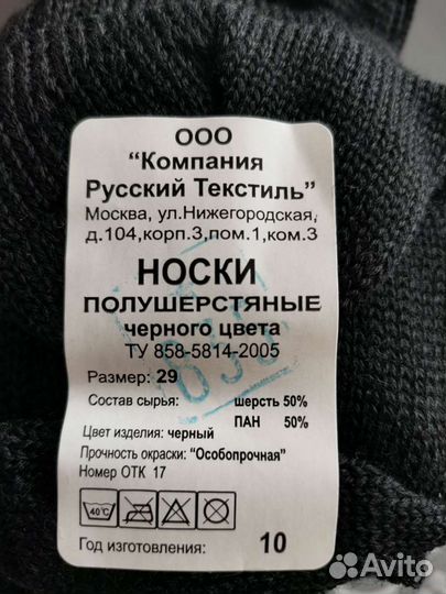 Носки мужские полушерстяные