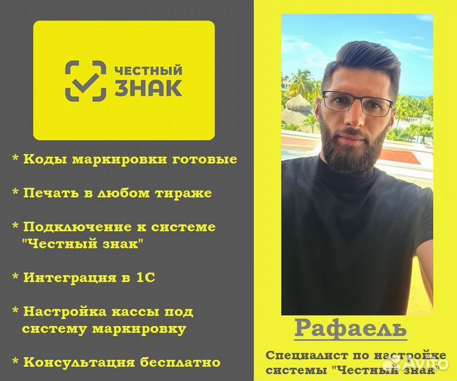 Маркировка честный знак