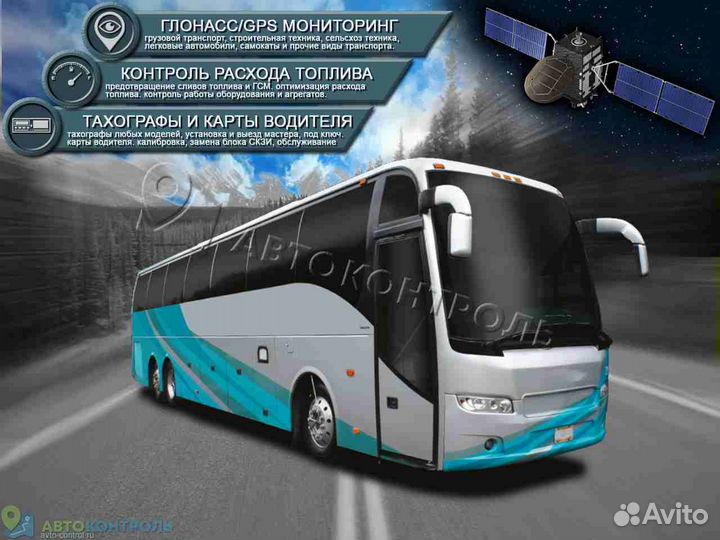 Подключение Glonass, GPS датчиков для автомобилей