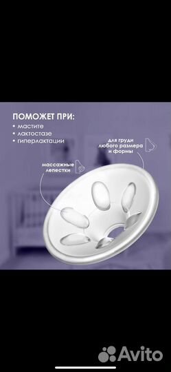 Новый электрический молокоотсос