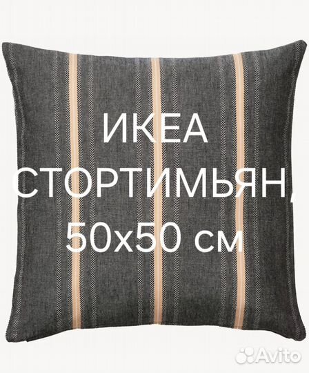 Чехол на подушку IKEA