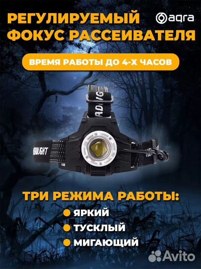 Налобный фонарь aqra аккумуляторный с USB зарядкой