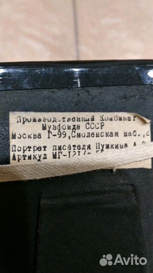 Портрет А.С. Пушкин