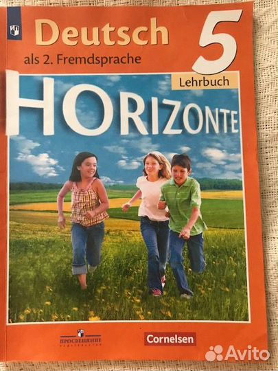 Учебники 5 класс немецкий
