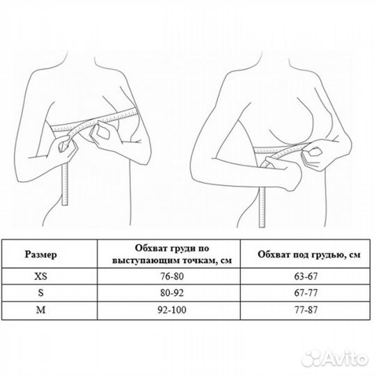 Защита груди женская Рэй-Спорт Щ52Х