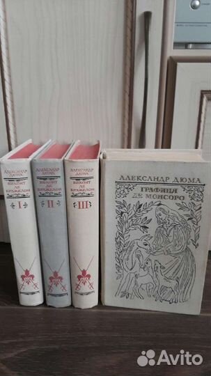 Александр Дюма