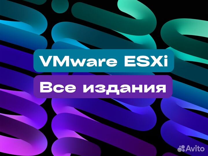 VMware ESXi 8 Ключ официального издания
