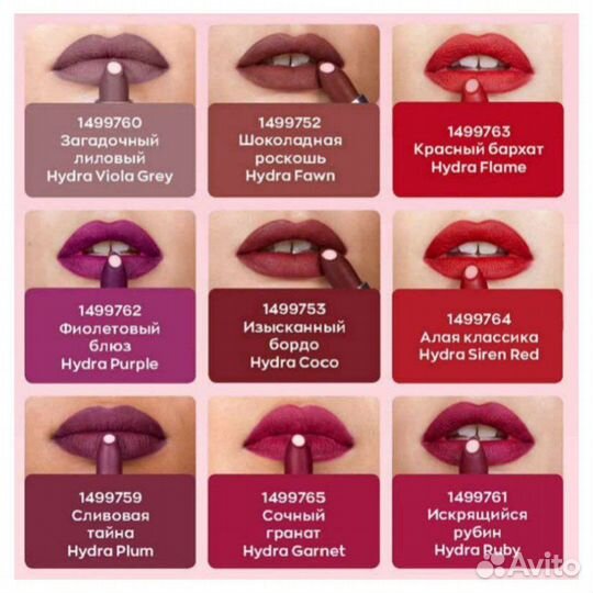 Avon макияж снятости новинки Эйвон