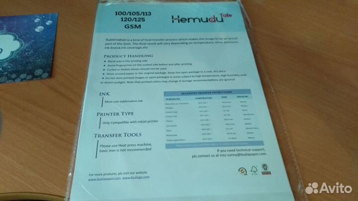 А4 сублимационная термопереводная бумага