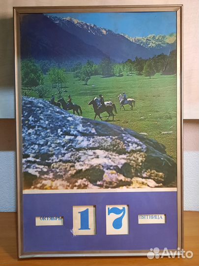 Настенный календарь СССР