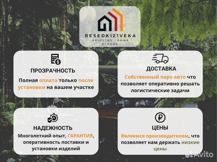 Беседка из ели. Доставка