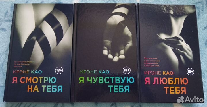 Трилогия Ирэне Као