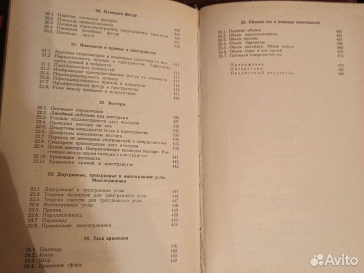 Книга по математике для подготовительных отделений