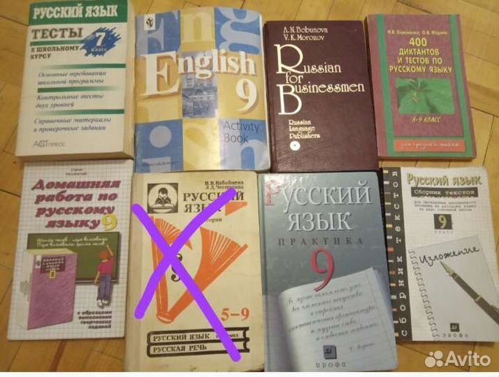 Русский язык, учебник английского