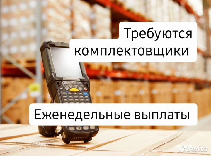 Сотрудники склада/Упаковщики без опыта с05